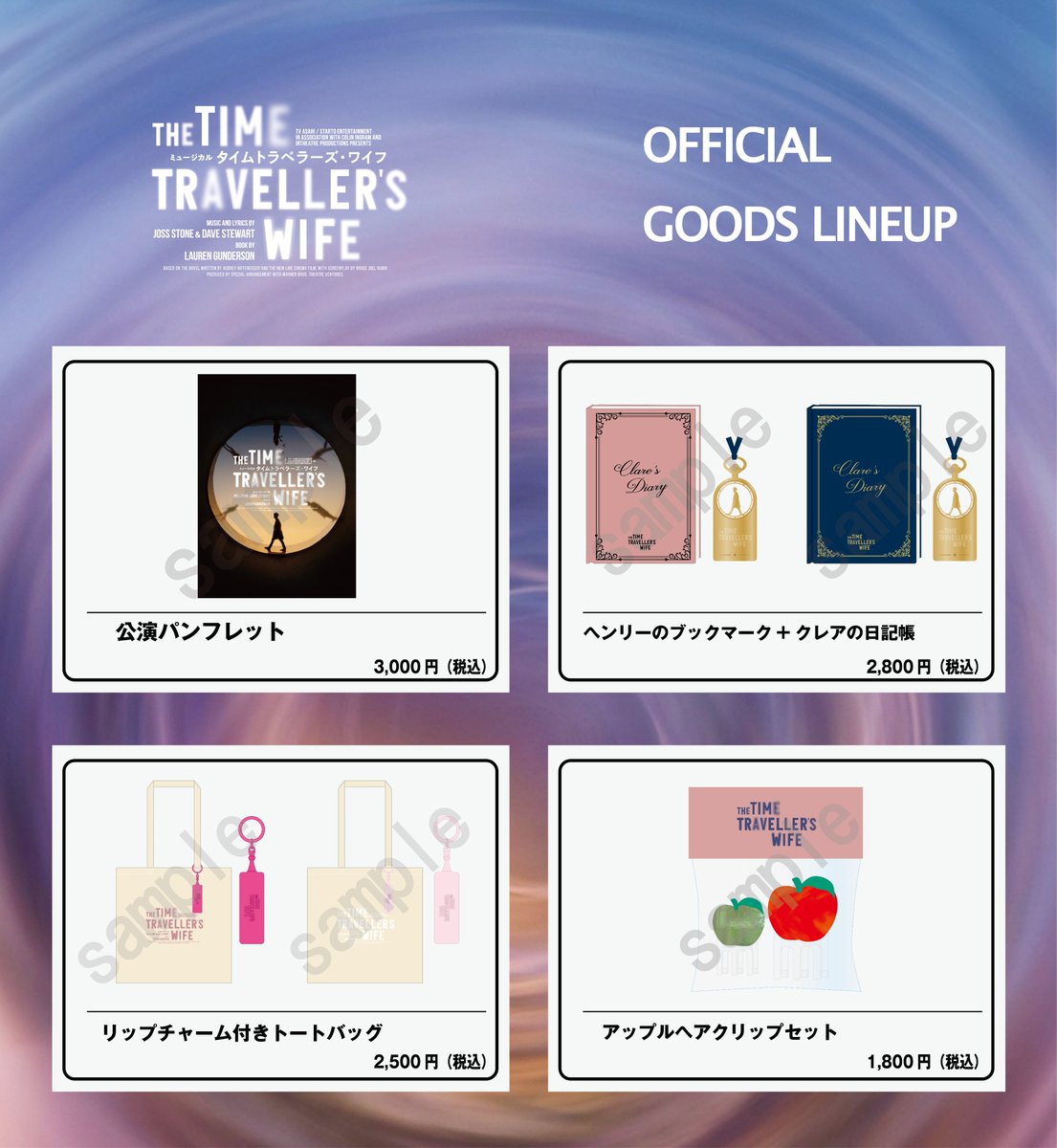 ttw_musical_JP's tweet photo. ━━━━━━━━
    📕𝐆𝐎𝐎𝐃𝐒🛍️
━━━━━━━━

大阪公演・グッズ販売のご案内を更新しました🔖
注意事項をよくお読みの上、ぜひご利用ください！

詳細はこちら⬇️
https://t.co/ktzjIXfTVp
#TTW https://t.co/vTmwYwXqb7