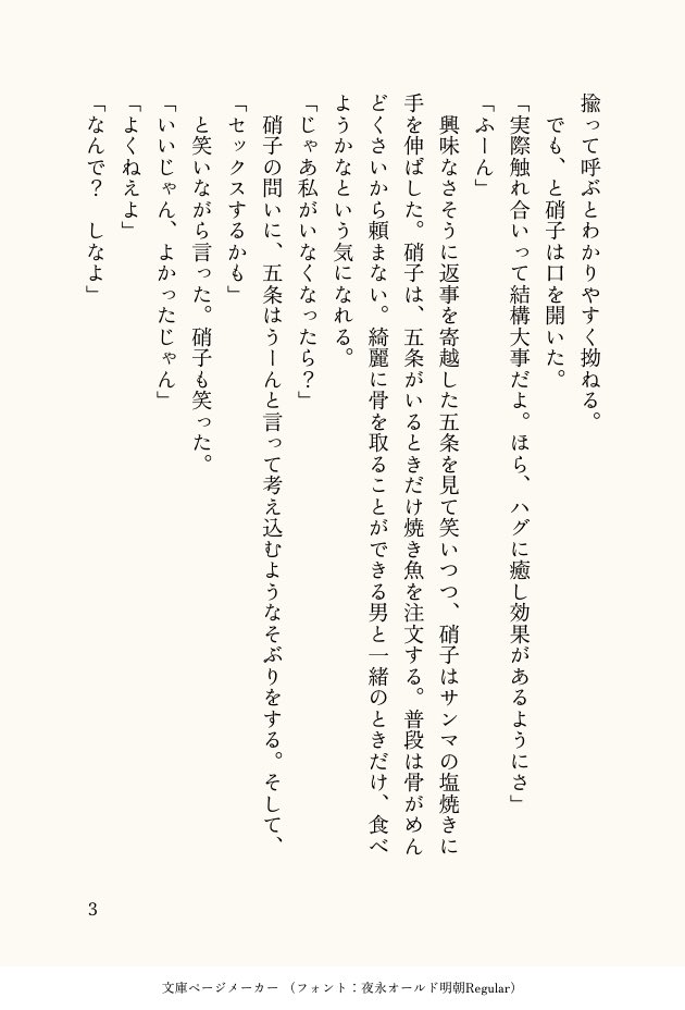 inutrtr's tweet photo. 夏五（1/2）
(夏←五)

夏がいなくなった時期に二人で飲んでる五と硝の話 夏はいません 二人の会話の内容がちょっと注意 https://t.co/oMMTjJiQpx