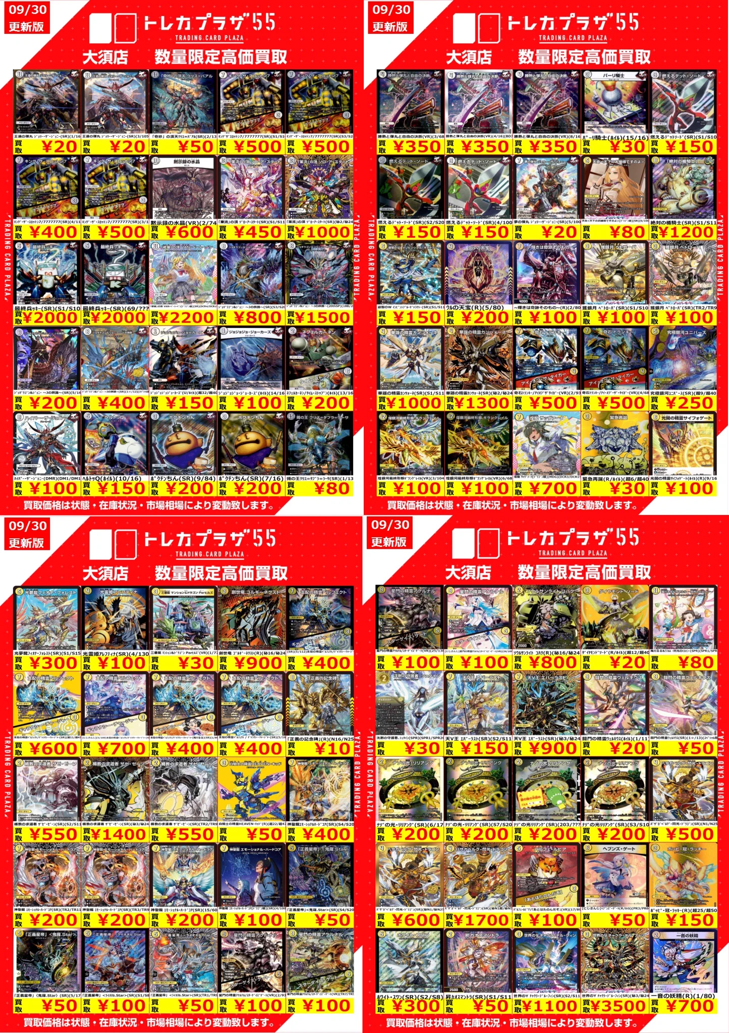 トレカプラザ55大須店🍀 on X: 