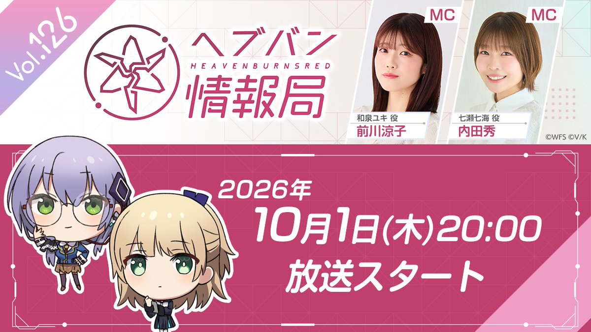 heavenburnsred's tweet photo. 【📣あす10/1(木) 20時〜】
#ヘブバン 情報局Vol.126を生放送！

最新情報をお届けしますのでお楽しみに！
#ヘブバン生放送 https://t.co/ThdRqTVLUW
