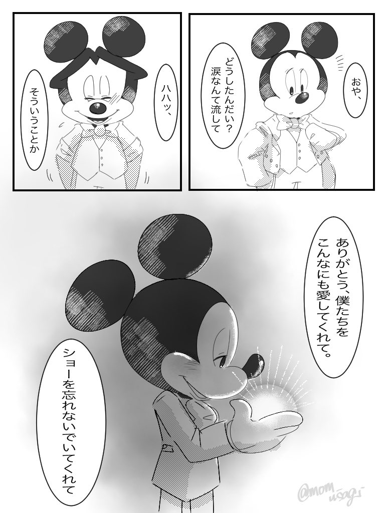 mom_usagi tweet picture