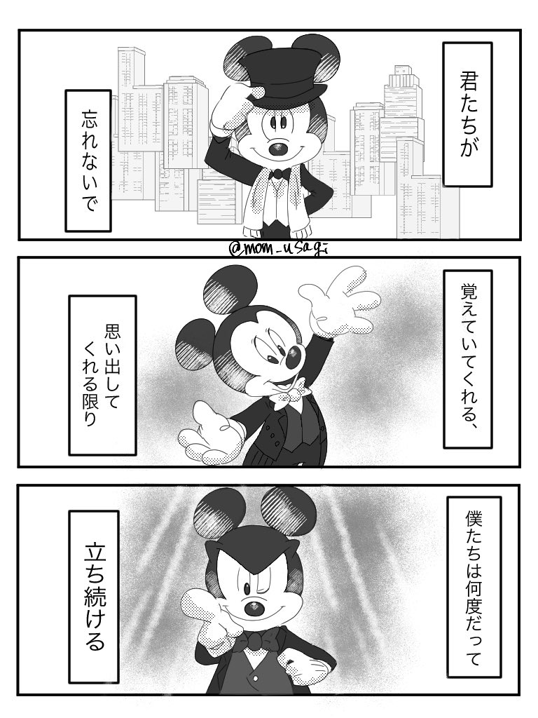 mom_usagi tweet picture