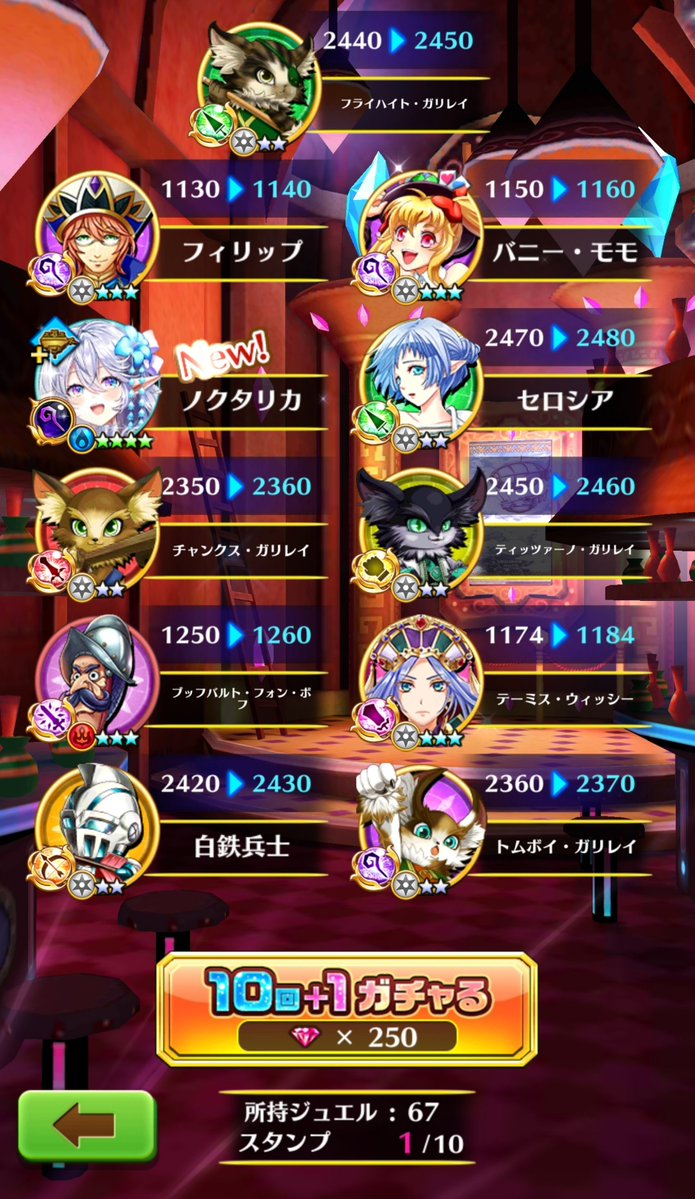 ikomay306's tweet photo. 10連でノクタリカGET！やったぜ✨😍✨　#白猫プロジェクト https://t.co/dNrEBMF6pA