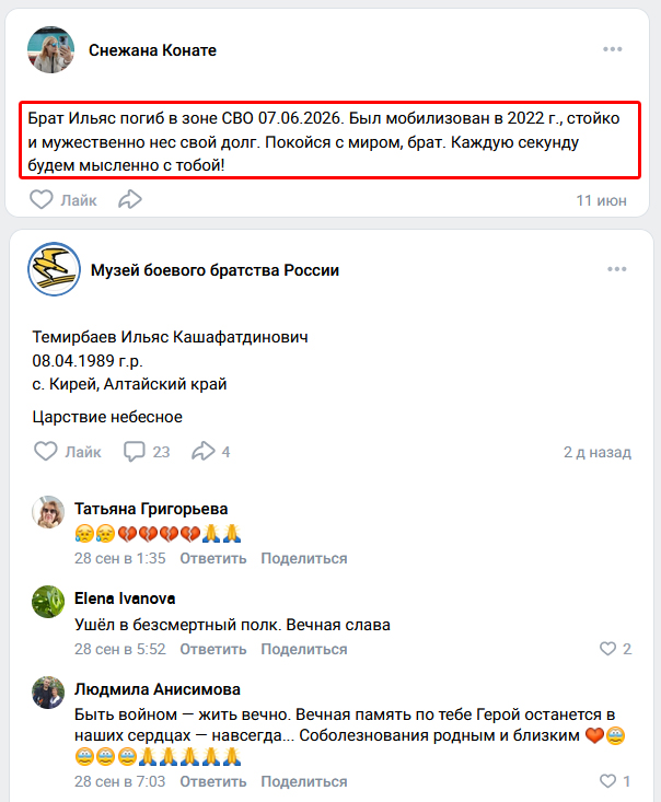 666_mancer's tweet photo. Алтайский брат-чмобик Темирбаев Ильяс Кашафатдинович 1989 г.р. из Кирея стойко и мужественно нес свой долг война и 07/06/26 ушёл в безсмертный полк
https://t.co/XzUjfjzxe4 https://t.co/9ONspusUNA #всрф #потерьнет #груз200 https://t.co/oLJyw7KEKv