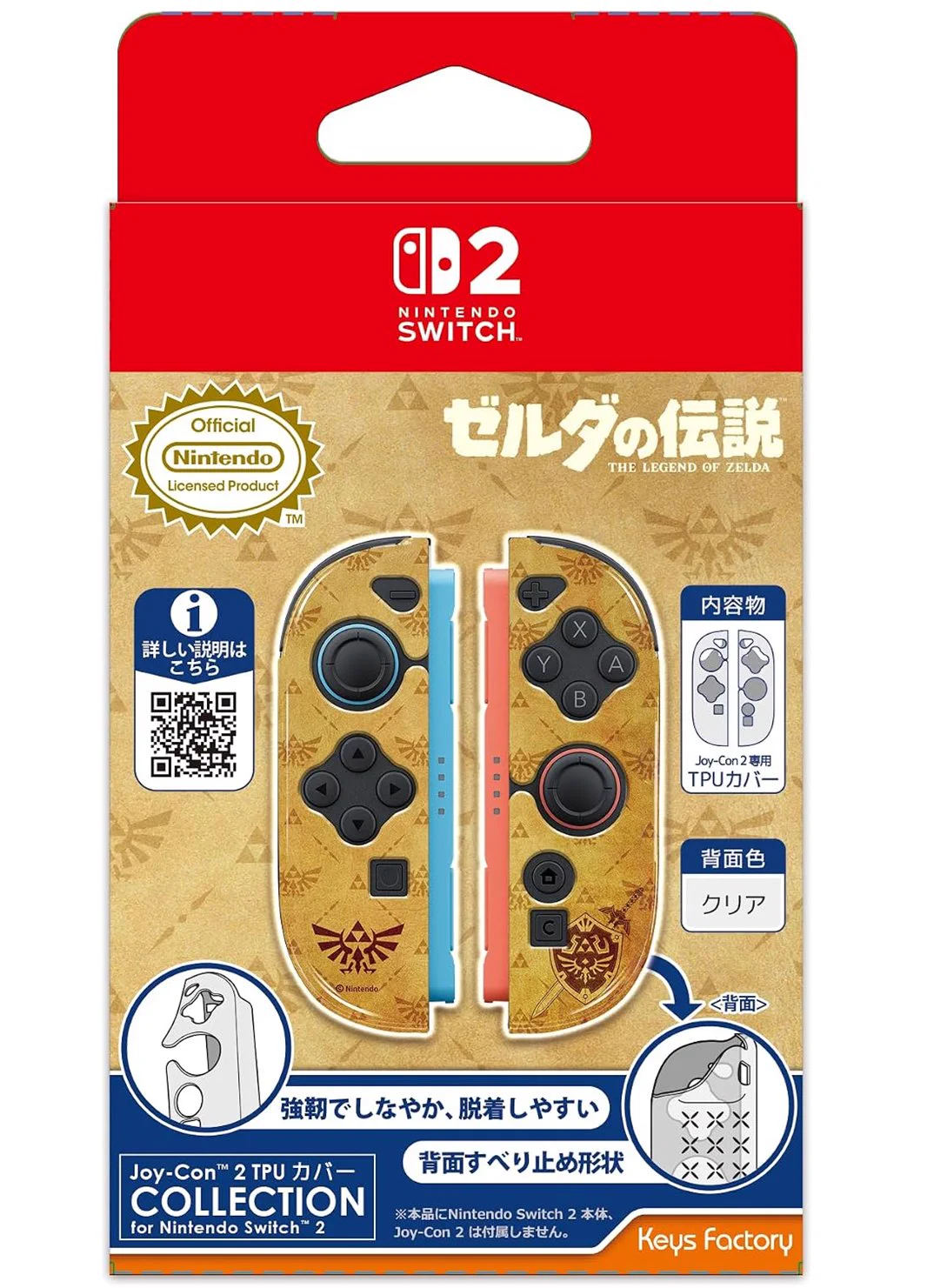 ゼルダの伝説グッズ情報【非公式】 on X: 