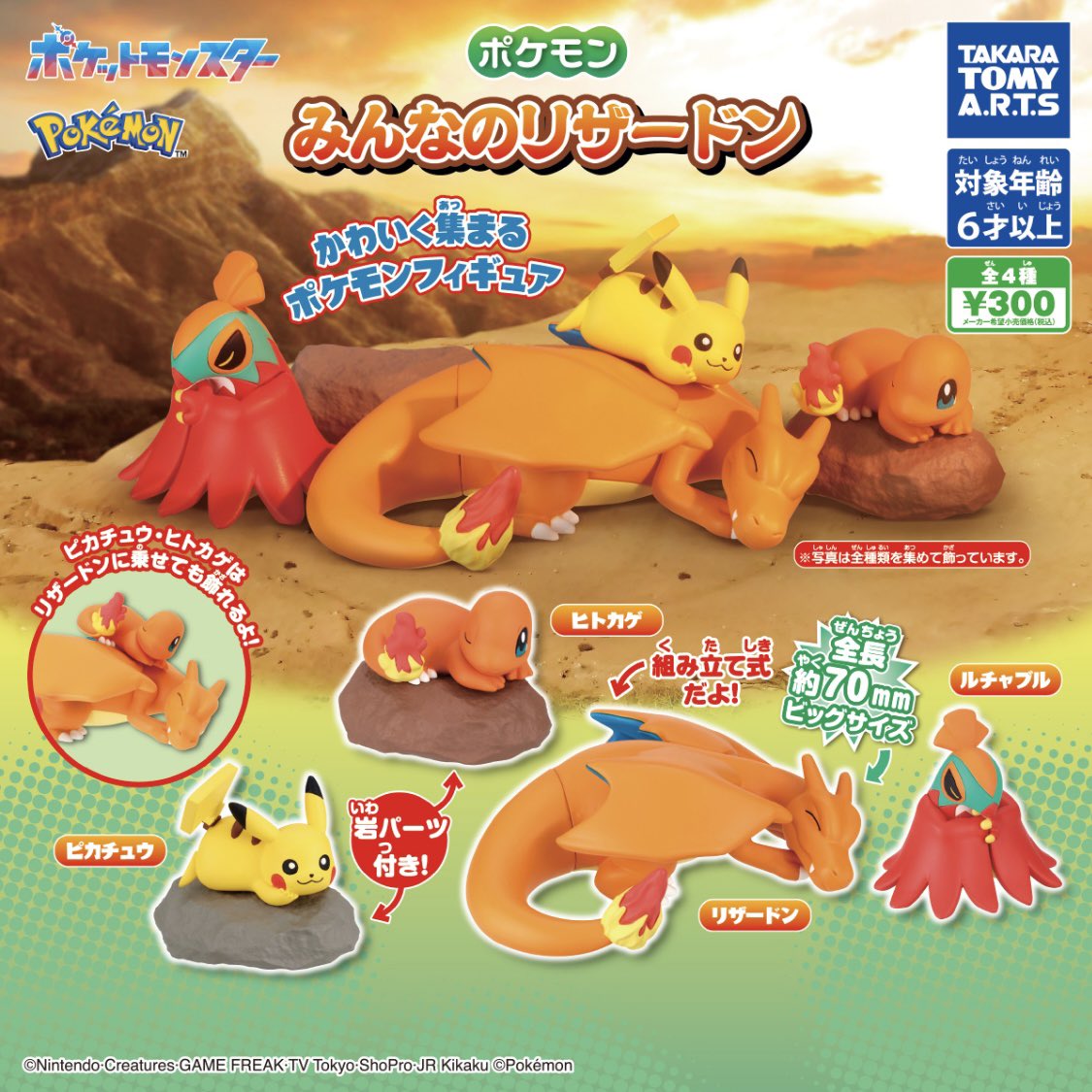 pikachu_pcn's tweet photo. 10月のガチャ
公式サイト更新されました

ポケモン フロッキードール2
ポケモン みんなのリザードン

↓詳細はリプ欄で https://t.co/xOWN4wo71x