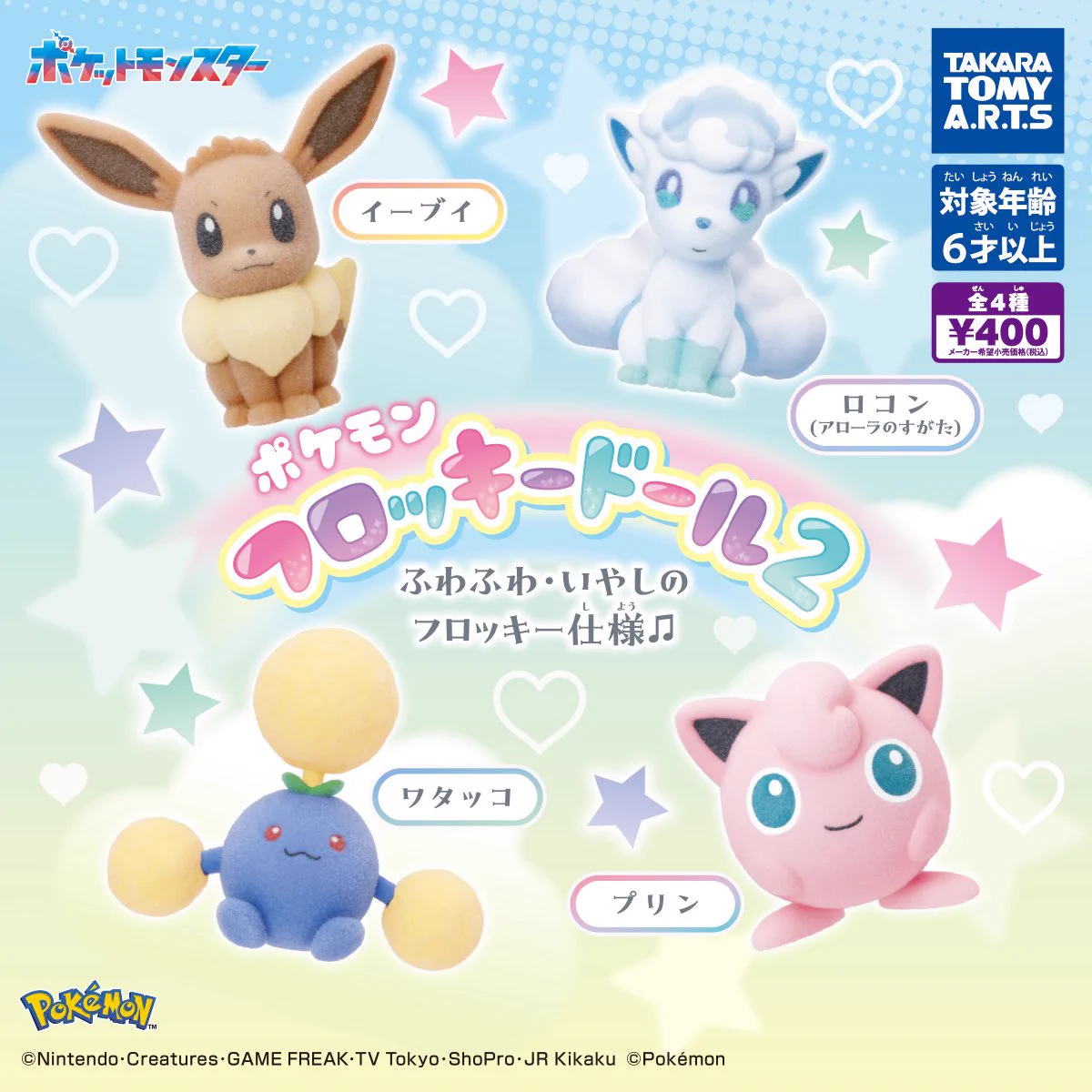 ポケモン情報NAKAYAMA【非公式】 on X: 