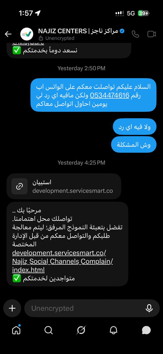 itsmemashael's tweet photo. @najiz_sa ناجز يا ناجز 

اتواصل معاكم واتس اب مافيه رد 
أتواصل معاكم في الخاص تقولون علي الاستمارة عبينها وبرضو مافيه رد 
ندق عليكم مافيه رد 
يعني وش رايكم وش يسوي الواحد في هذي الحالة؟ 
عطونا حل شهر كامل من المماطلة مايصير https://t.co/BikYskO7Nx