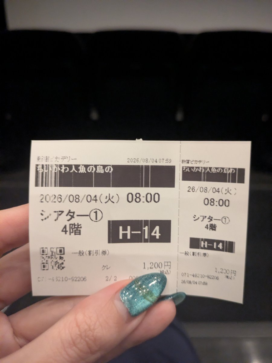 yuuko414's tweet photo. もう２回見てるけど、２回観ても伏線回収も出来て面白い🎶
もう1回観る予定😆

#映画館でちいかわ
#キャンペーン https://t.co/ljAZlypVAo