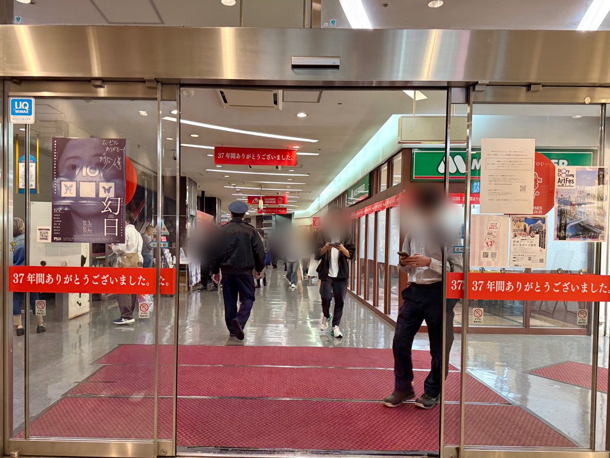 Hama_Seikatsu's tweet photo. 横浜 ムービル閉館最終日
見納めしてきました✨

本日はあいにくの天気でしたが、
たくさんの人が訪れていました！
（19:00 現在の様子）

映画館では多くのお客さんが見守るなか
記念セレモニーが開催されました🎬
記念グッズもほとんど売り切れでしたが、
「ムービルめじるしチャーム」の
ガチャガチャは販売中でした😊
（※なくなり次第終了）
踊り場の壁画アート製作中にも遭遇！

飲食フロアは
🍔モスバーガーが閉店しているものの、
牛角など一部店舗は本日も営業中です💨

#横浜 #ムービル #相鉄ムービル
#横浜西口 #横浜で暮らそう