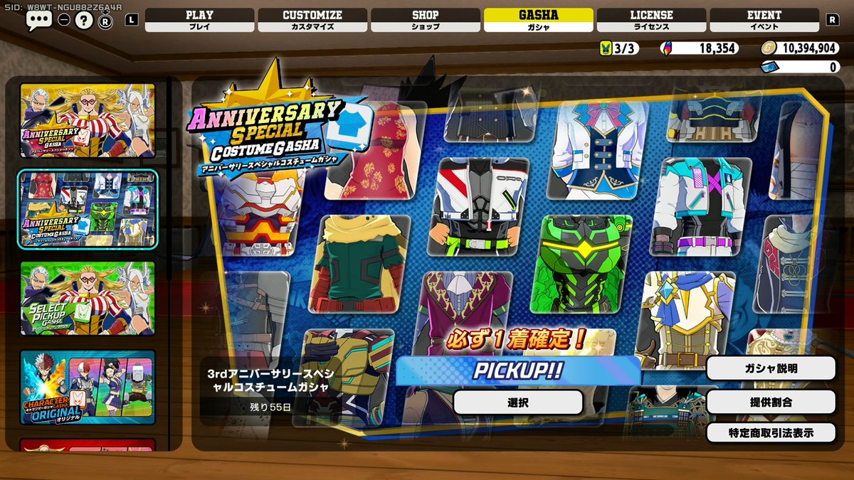 Jamun_UR's tweet photo. みんな、この神ガシャのピックアップどれにする？
#ヒロアカUR https://t.co/JqDVFbXRp5