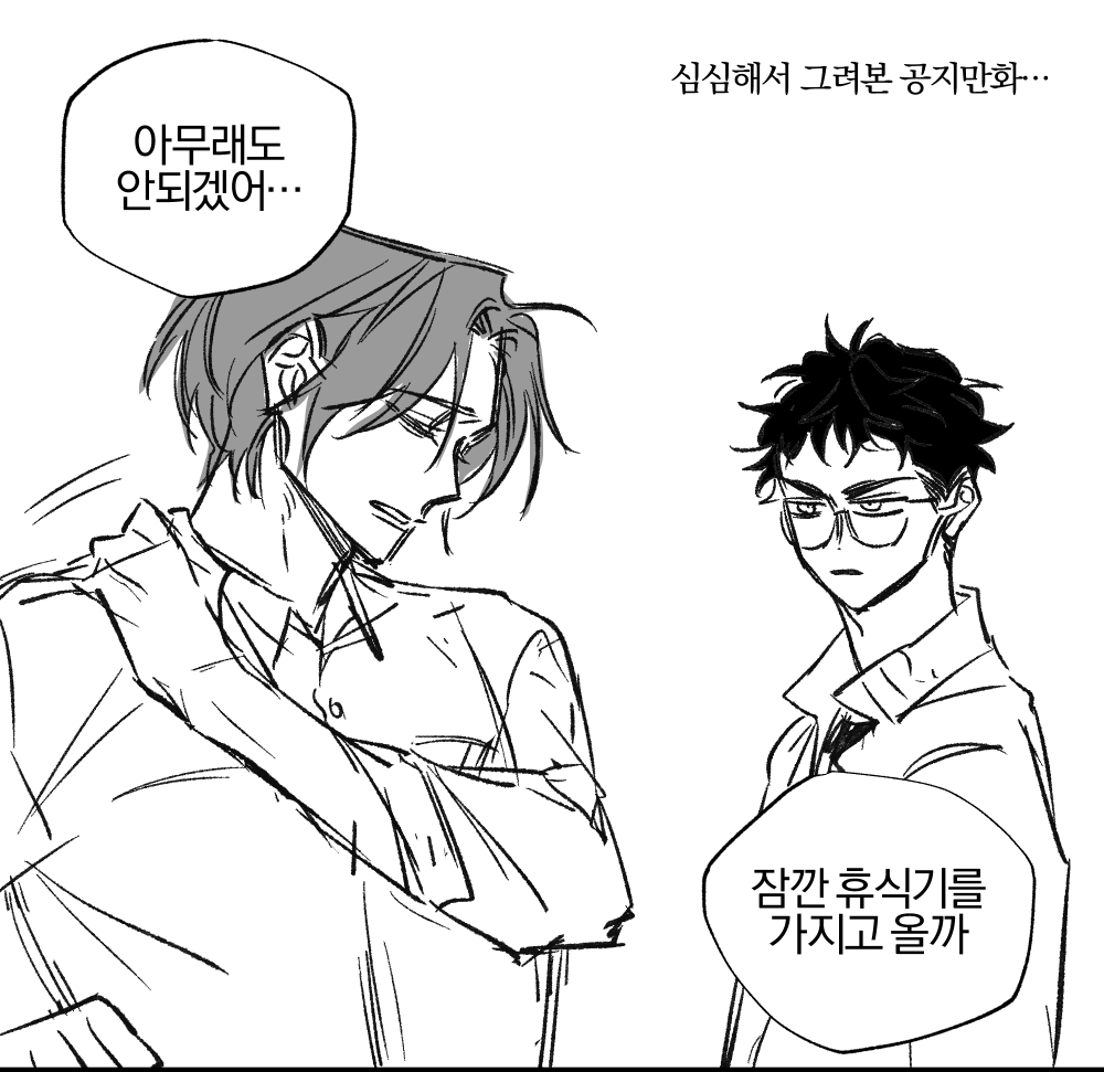 rept_house's tweet photo. 업로드 요일 기념 심심해서 그려본 공지만화 
오늘 땅의기록 무료30/유료35화는 정상업로드 됩니다 
근데 이제 1부완결을 곁들인... https://t.co/mzamBFc8TS