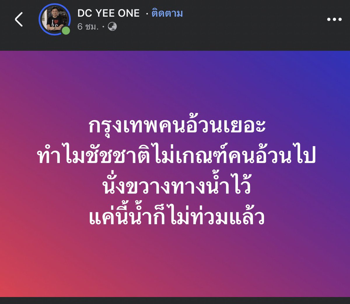 Bloodlust_M's tweet photo. ฉันไม่ว่างจ้า https://t.co/fOhP1xkupt