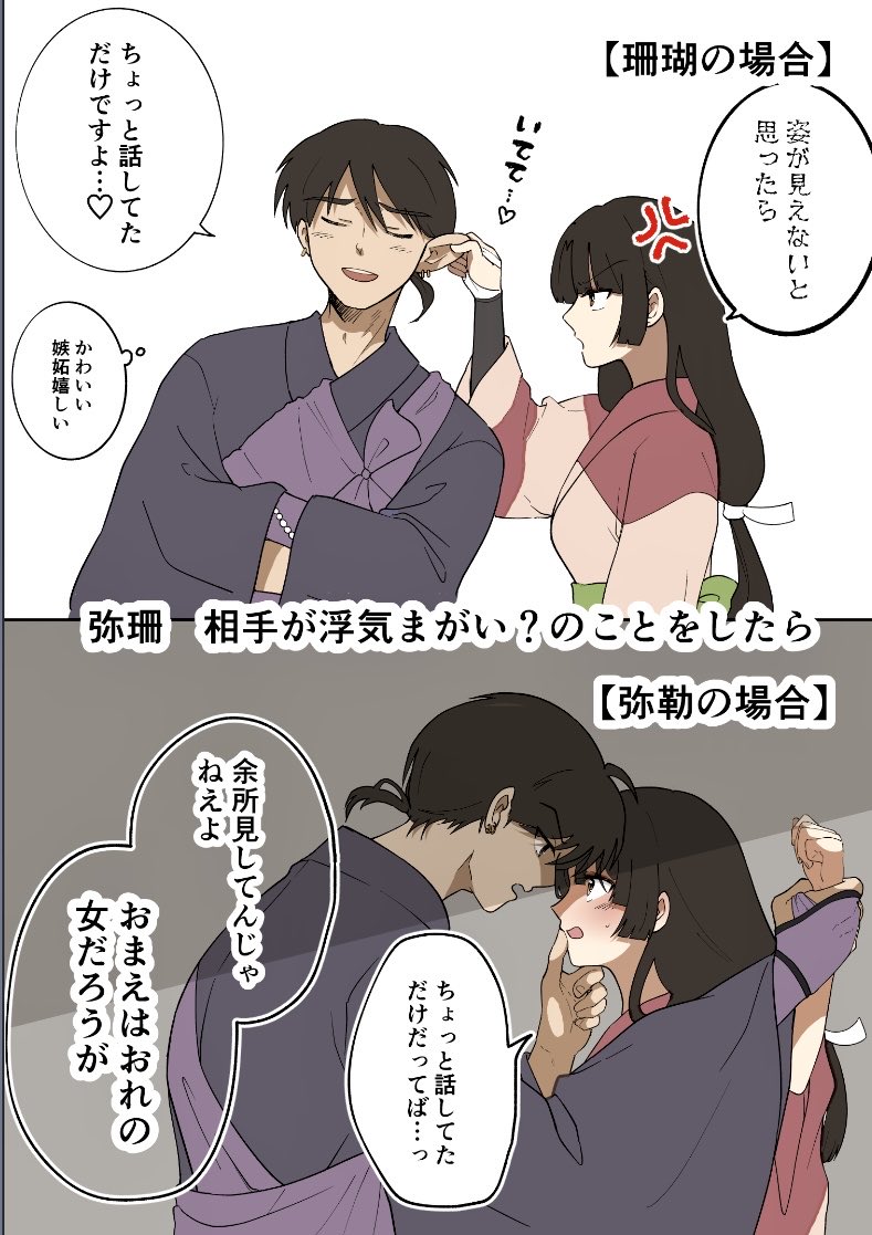 wasanbonmirosan's tweet photo. 普段飄々としているように見えて弥勒の方が嫉妬深さも独占欲も強い事実にいつまでも沼ってる
↓ツリーに影なし続きます https://t.co/xgsornT1Za