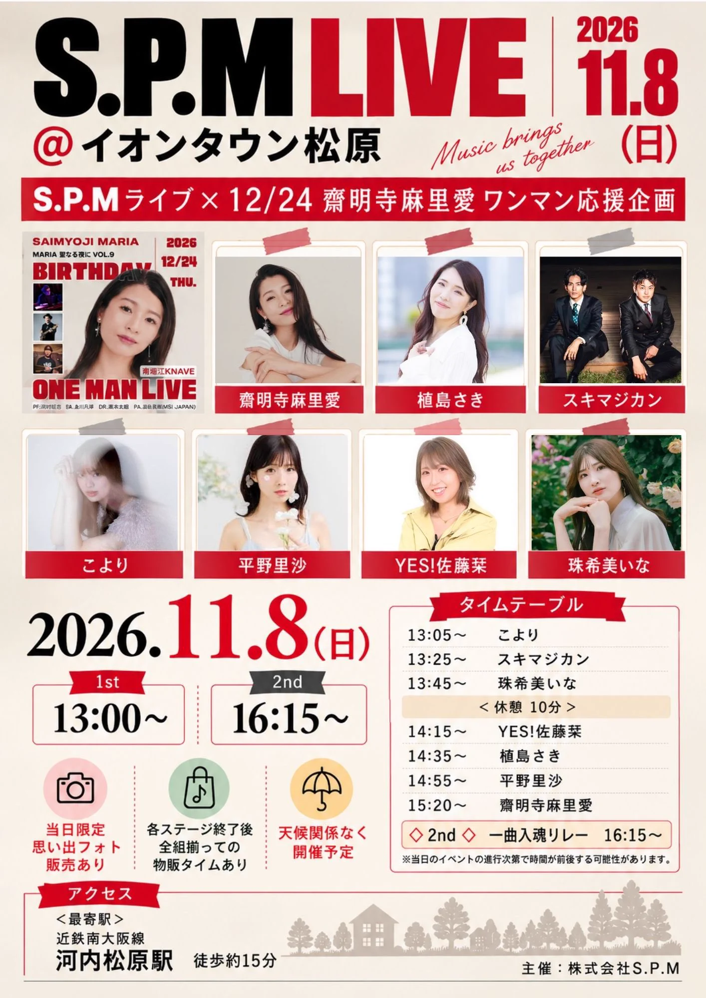 植島さきスケジュール&Info on X: 