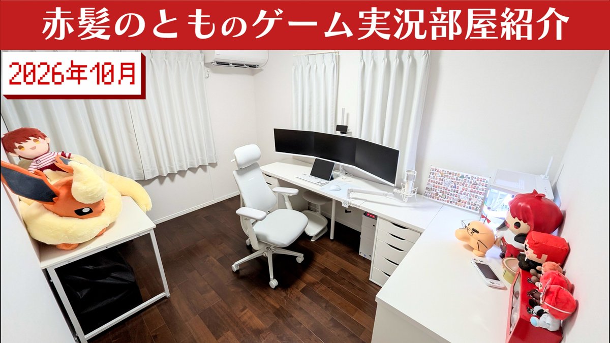 tomo0723sw's tweet photo. 明日は実写動画投稿するよ～！
お部屋動画&amp;案件動画だよ～！
#DeskSetUp #pr https://t.co/PrPgAubJAa