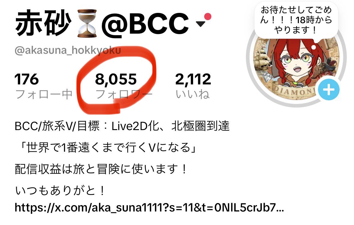 aka_suna1111's tweet photo. 8000人行ったよ〜！！
見つけてくれてありがとう！
もっとたくさんの人に届くように活動頑張る！💪 https://t.co/TJS6Xw5jeY
