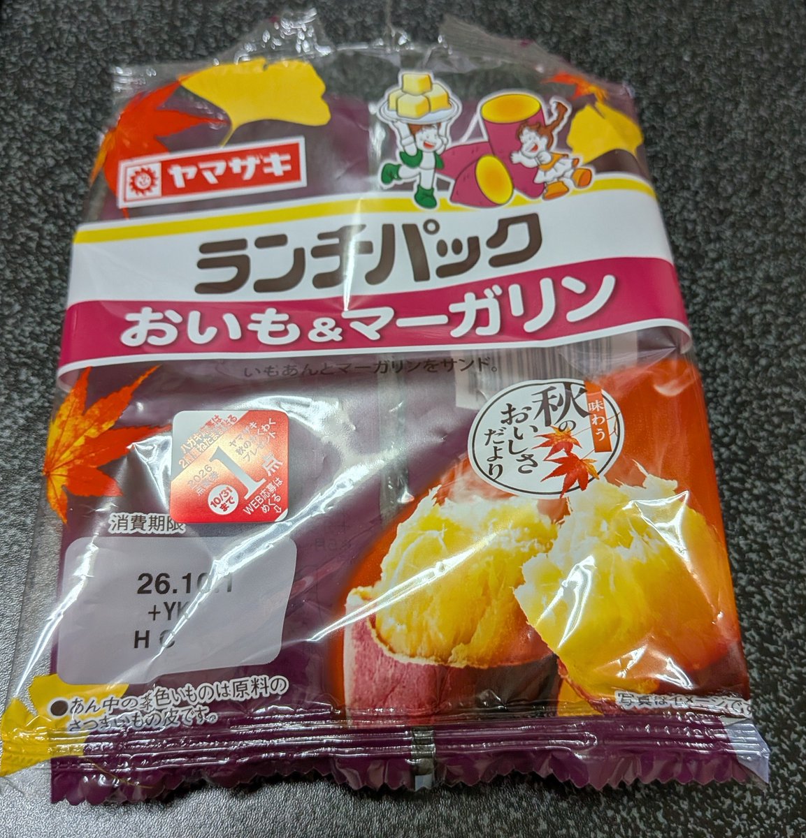 T753twtw's tweet photo. ランチパックが美味しかったです
（包装のみでスミマセン）。

お芋の甘みとマーガリンの口溶けがマッチしていました。

見かけたらまた買おうかな。。
#なごみグルメ https://t.co/6Is4wj56t0