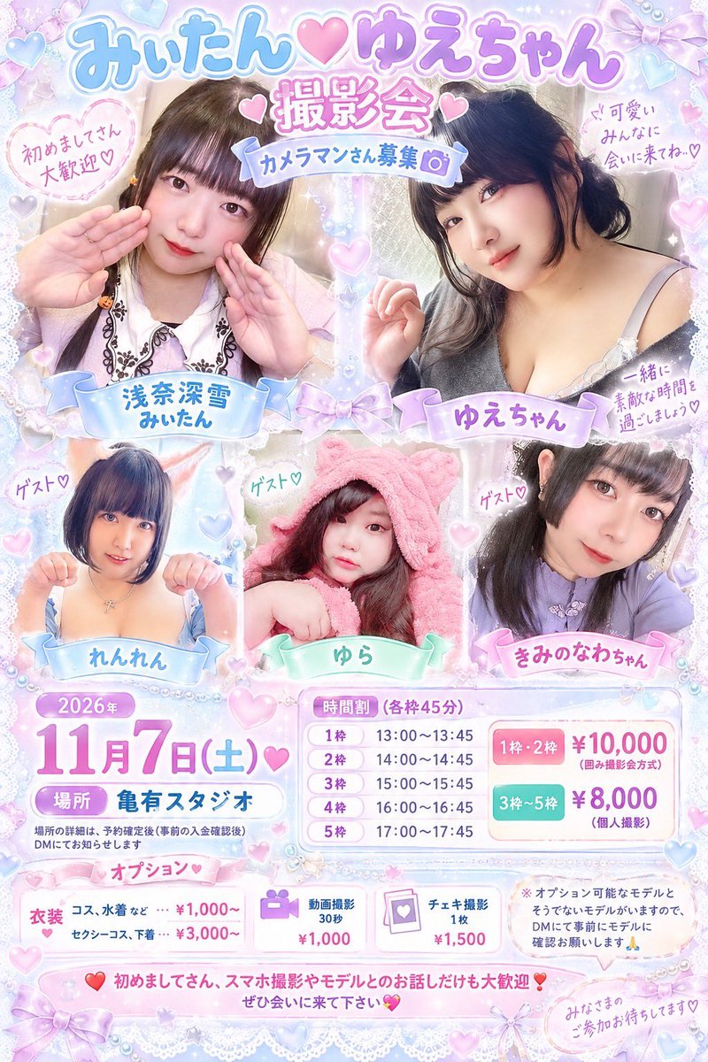 fu_a_yu_'s tweet photo. ゆらの初体験を見守ってくれるおにーさま方募集中🈁

10/25(日)福与喫茶@loungefukuyo 様にて初の試み生誕祭させていただきます🙇‍♀️
1時間1000円+ワンオーダーにてご案内してます(*^^*)
浅奈深雪みぃたん
@asana_miyuki も一緒に出てもらえるのでみぃたんおしのおにーさまも気兼ねなく来てね！ https://t.co/HWiBCmIDJF