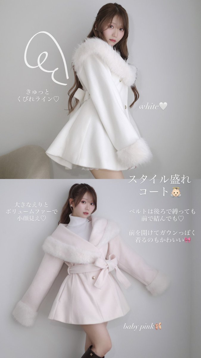 otani_emiri's tweet photo. ロゼミュのコート3型☃️❄️⟡⁺.
予約販売スタートしました🎀

とびきり可愛い冬にしちゃお꒰ᐡ⸝⸝ᴗ̤  ̫ ɞ̴̶̷⸝⸝꒱💓💖
https://t.co/ChqsMxrngo https://t.co/qWkdhwxlLv
