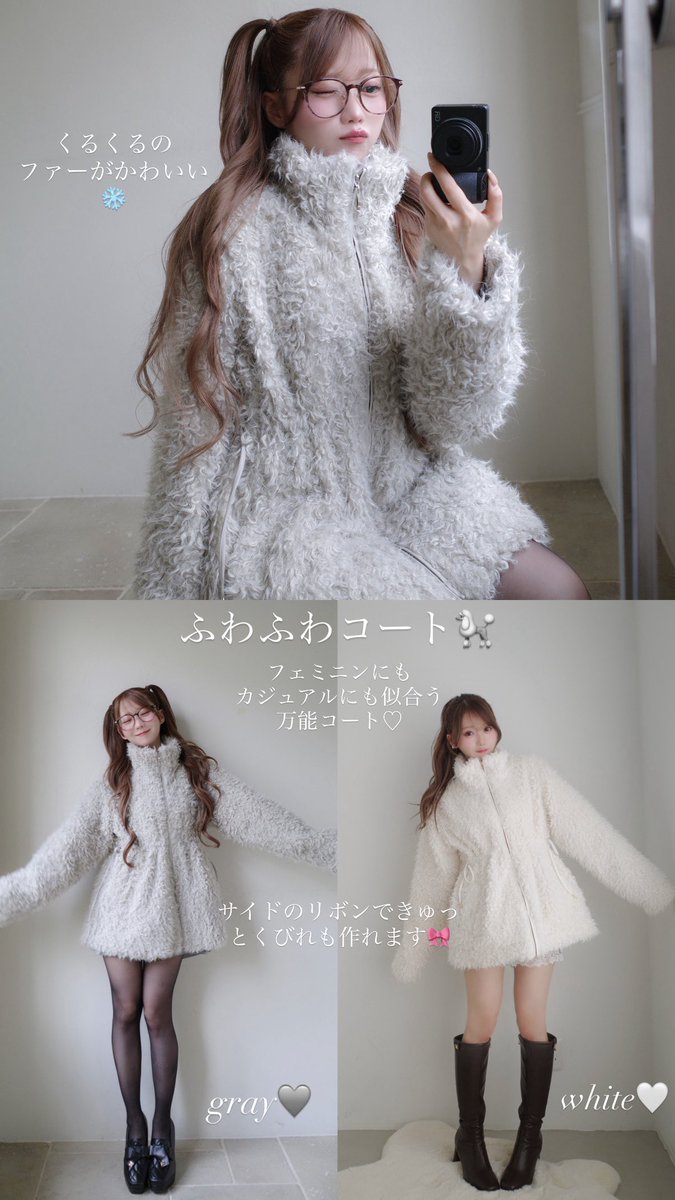 otani_emiri's tweet photo. ロゼミュのコート3型☃️❄️⟡⁺.
予約販売スタートしました🎀

とびきり可愛い冬にしちゃお꒰ᐡ⸝⸝ᴗ̤  ̫ ɞ̴̶̷⸝⸝꒱💓💖
https://t.co/ChqsMxrngo https://t.co/qWkdhwxlLv