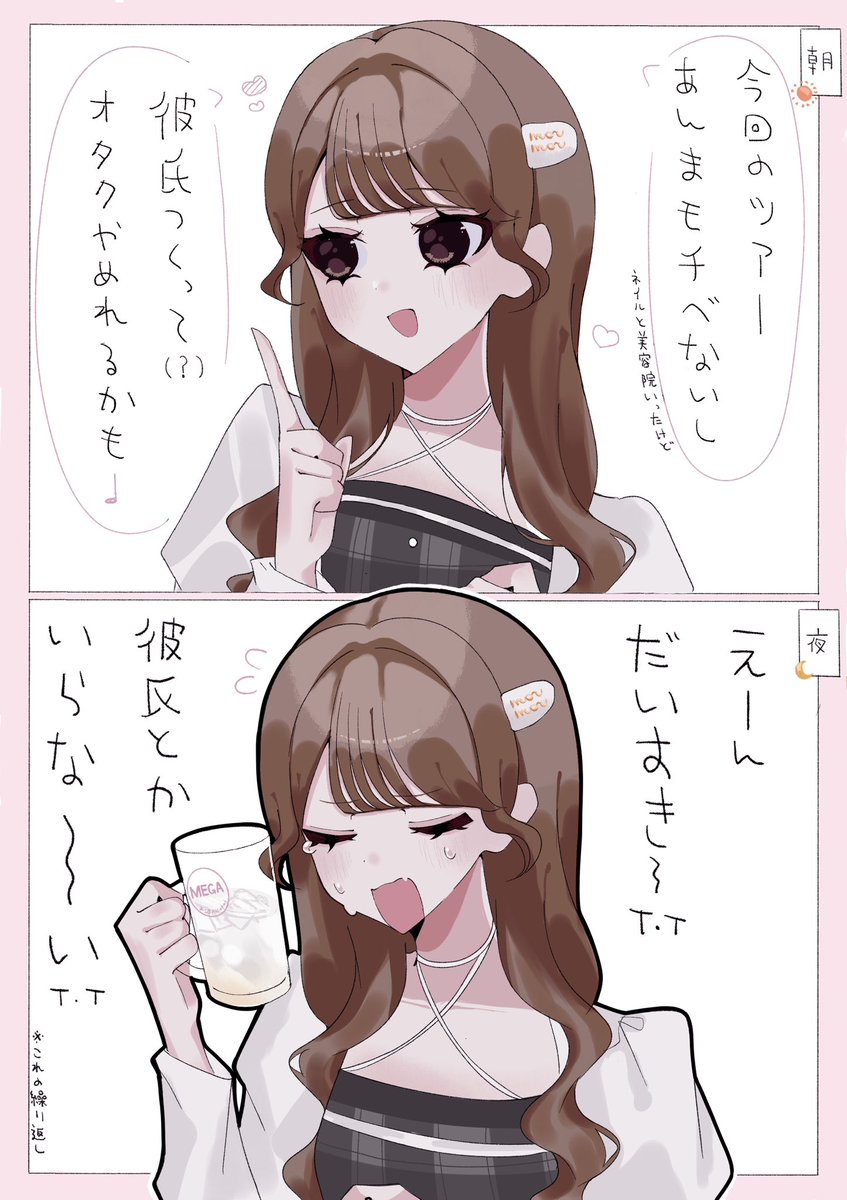 mxxx_n_xxxu's tweet photo. 現場の日の朝と夜即落ち二コマᴖ̀ ̫ᴖ́☝🏻 https://t.co/EgedQBaPtC
