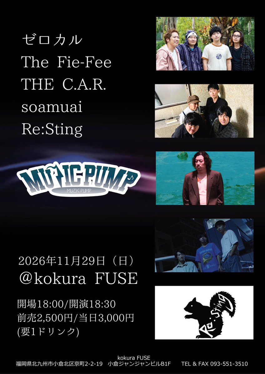 MR_Attic_Create's tweet photo. 〜New Live Information〜

「MUZIC PUMP」

日にち:2026年11月29日(日)
会場:小倉FUSE
OPEN 18:00/START 18:30
Ticket ADV ¥2500 / DAY ¥3000
　　　　　(+1 Drink Order)

w)ゼロカル
     The Fie-Fee
     soamuai
     Re:Sting
 
取り置きはDMにて受付中📩

#インディーズ #福岡 #thecar #music https://t.co/qWmA5MSjea