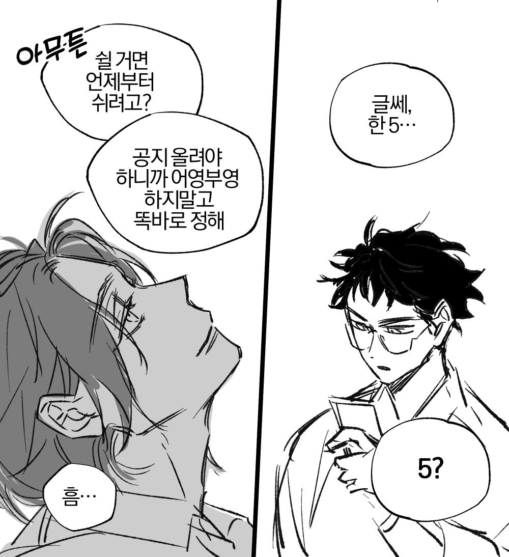 rept_house's tweet photo. 업로드 요일 기념 심심해서 그려본 공지만화 
오늘 땅의기록 무료30/유료35화는 정상업로드 됩니다 
근데 이제 1부완결을 곁들인... https://t.co/mzamBFc8TS