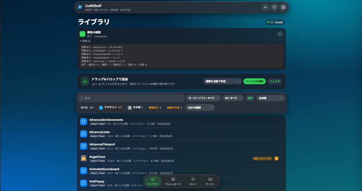 main_neon2401's tweet photo. 「このプラグイン、どのサーバーに入れたっけ…」
「最新版どこでDLするんだっけ…」

煩わしいを無くす、マイクラのプラグイン管理パネル「CraftShelf」を制作中🧱

✅ 入れるだけで自動整理
✅ 配布サイトの更新を自動チェック
✅ 前提プラグインも自動で見つける
✅ Pterodactyl のサーバーへワンクリック同期

需要ありますか・・・！
#Minecraft #マイクラ鯖