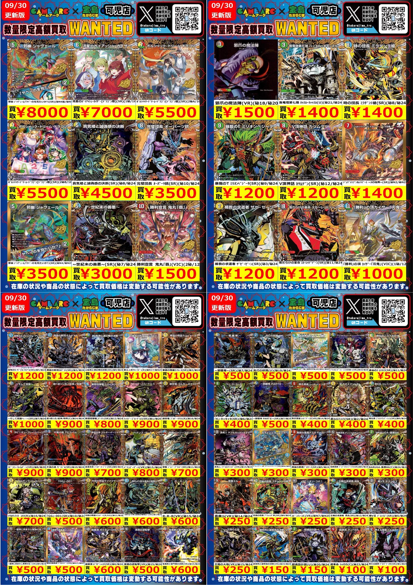 宝島可児店⭐️トレカ専用⭐️アルバイトスタッフ募集中‼️ on X
