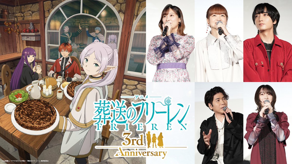 Anime_Frieren's tweet photo. 9月26日に開催した
『葬送のフリーレン』アニメ3周年
2期ピックアップ上映会
その舞台挨拶の模様を特別公開🪄
▶️https://t.co/B6HENfp72Q

【出演】種﨑敦美、市ノ瀬加那、小林千晃
新垣樽助、上田麗奈

#フリーレン #frieren
#フリーレンアニメ3周年 https://t.co/69X40fNH01