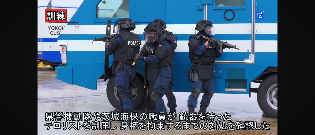 ILnXdjnZ5m92870's tweet photo. https://t.co/vulLL5CmA0

茨城県警の銃器対策部隊
原発を抱えている県警だけあって https://t.co/i8Y8PF6ChC
