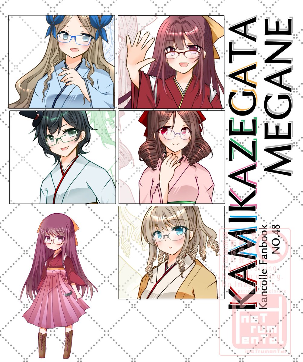 inscco's tweet photo. 10月3日(土) #大正神風ロマン5 新刊
「KAMIKAZEGATA MEGANE」サンプル
(B5サイズ12ページ ポストカード付き)
神風型×眼鏡のイラスト本、去年出したモノクロコピー本のフルカラー版です！！ https://t.co/0aQAx9dNdK