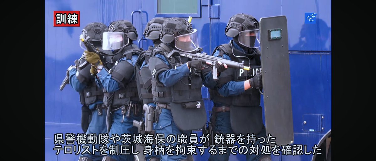 ILnXdjnZ5m92870's tweet photo. https://t.co/vulLL5CmA0

茨城県警の銃器対策部隊
原発を抱えている県警だけあって https://t.co/i8Y8PF6ChC