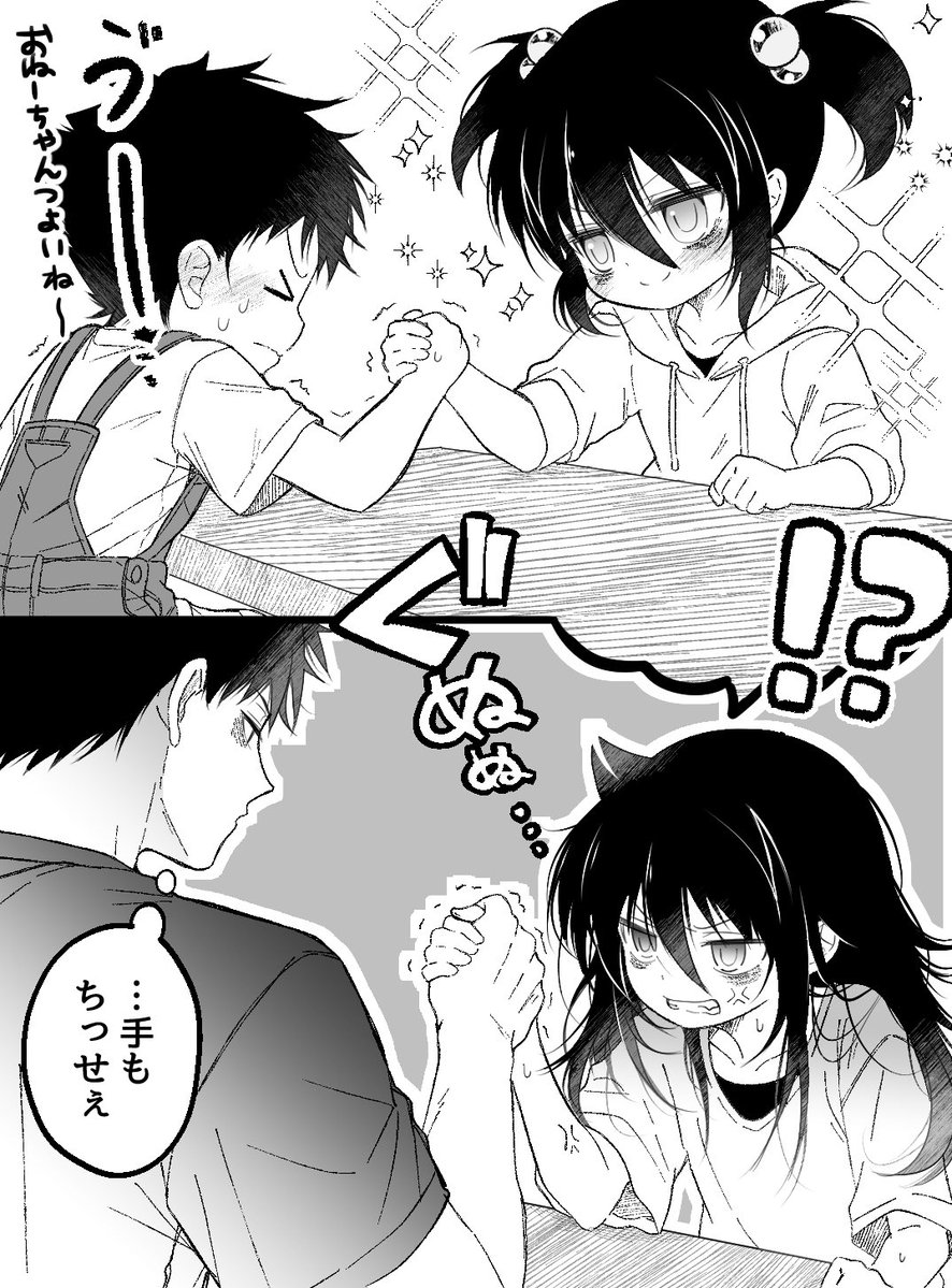 pokurouta's tweet photo. 腕相撲な姉弟 https://t.co/mCii74OXpQ
