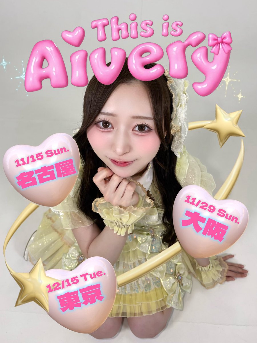 Aivery_soyoka's tweet photo. Aivery初となる東名阪ツアー
「𝑻𝒉𝒊𝒔 𝒊𝒔 𝑨𝒊𝒗𝒆𝒓𝒚」が発表されました🍒🎀✈️

2年目に入り、新メンバーも加わった今が私たちにとってすごく大切な時期だと感じています。
このツアー期間を通して成長できるよう、来てくれるみんなとかけがえのない時間を一緒に作りたいです🪄︎︎待ってるね✨ https://t.co/NMKSdwMHsb