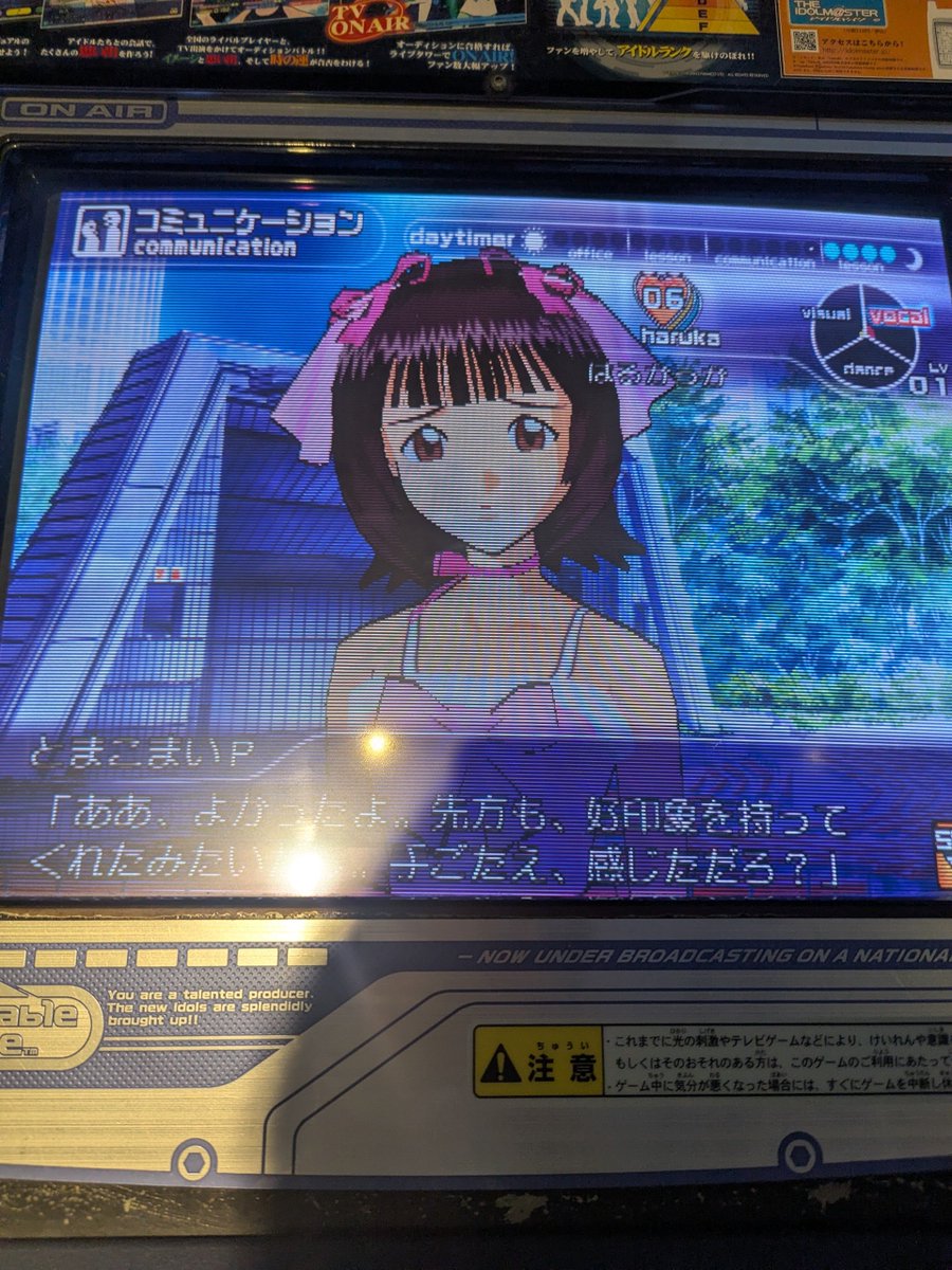 tomakomai_0403's tweet photo. 初めてアケマスをプレイしたけど面白かった！ https://t.co/4vzsQWN93j