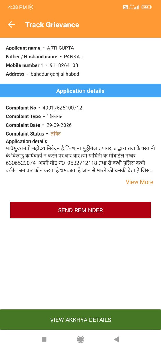 Anoopmzp2's tweet photo. @prayagraj_pol @Uppolice @dgpup @piyushmordia Mahoday nivedan hain ki thana mahila thana ko kl raat phone Kiya baat nahi kiya jaata phone kaat diya jata fir igrs pr rat mein complain kiya jis pr bhi abhi tK karyawahi nahi hua kya mahila tha ghatna ka intjar kr rahi hain https://t.co/TdmkkLDxgM