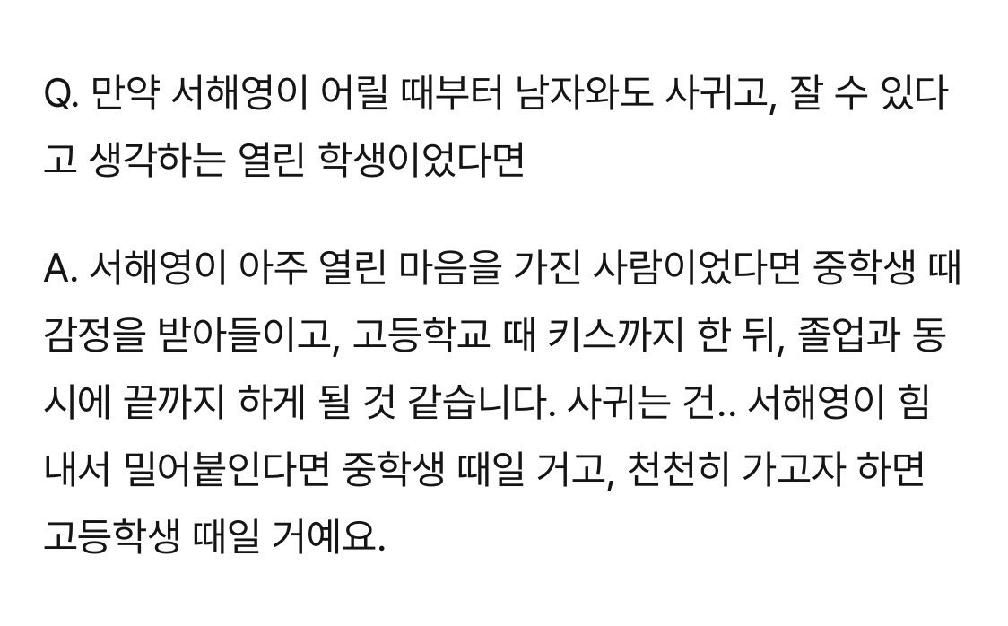 ssyrlnn's tweet photo. 서해영이 만약
“남자끼리 연애하고 읍스할 수 있다”는 걸 
아는 아이였다면
논제로섬은 7권이 뭐야
1권에서 완결났음 https://t.co/CcuvF5hxXZ