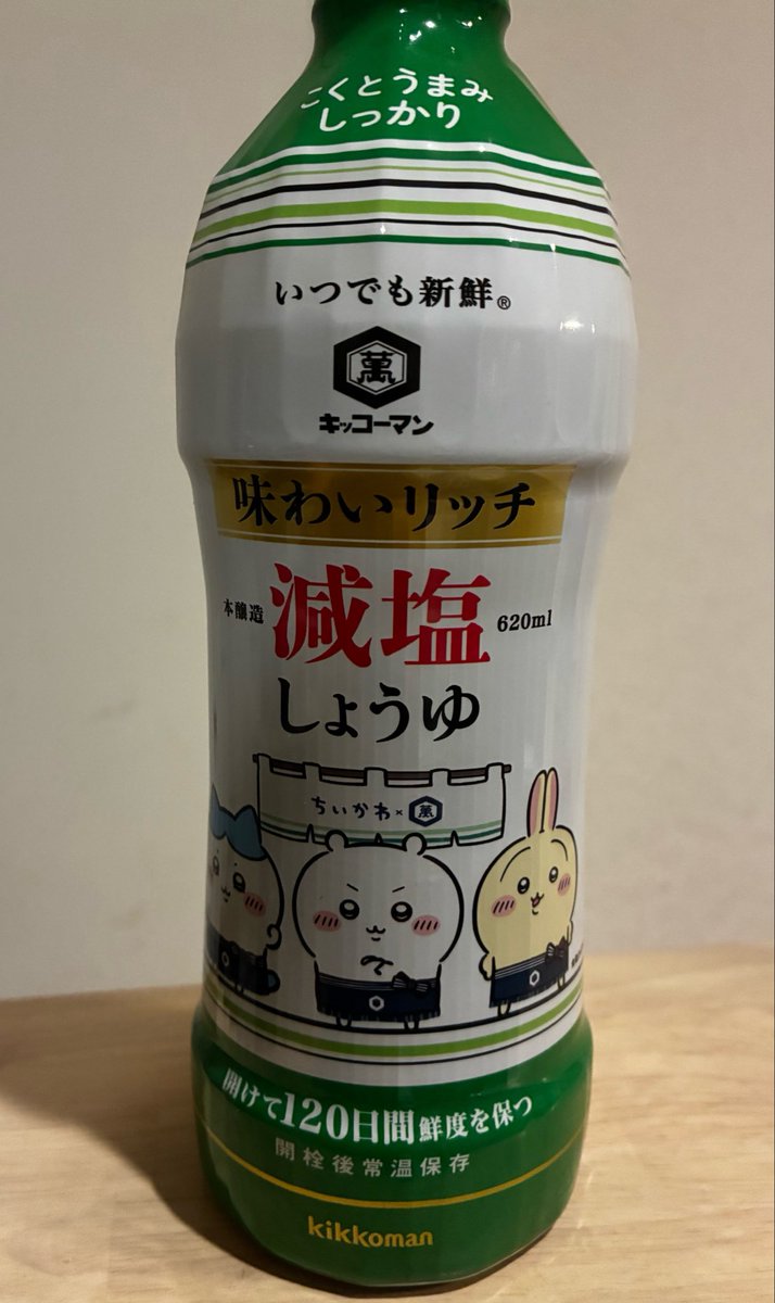 prurururyu's tweet photo. 流石に舐めすぎよな。ラベルがちいかわなだけで買うわけがない😂 https://t.co/giDvSKS7r8