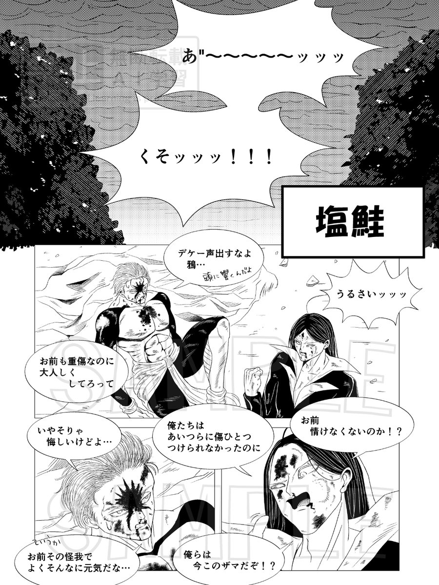 buikara_antholo's tweet photo. 【サンプル公開】
本日から毎日、当プチアンソロジーのサンプルを紹介してまいります💕

らいぷ@stripe335 　塩鮭@DEADMANS9999

凛々しく男前な武威と、妖艶な魅力溢れる鴉を描いてくださったらいぷさんの漫画と
互いを認め合う二人らしい空気感、そして熱い絆を感じる塩鮭さんの漫画です!! https://t.co/x1ChFb6fYV