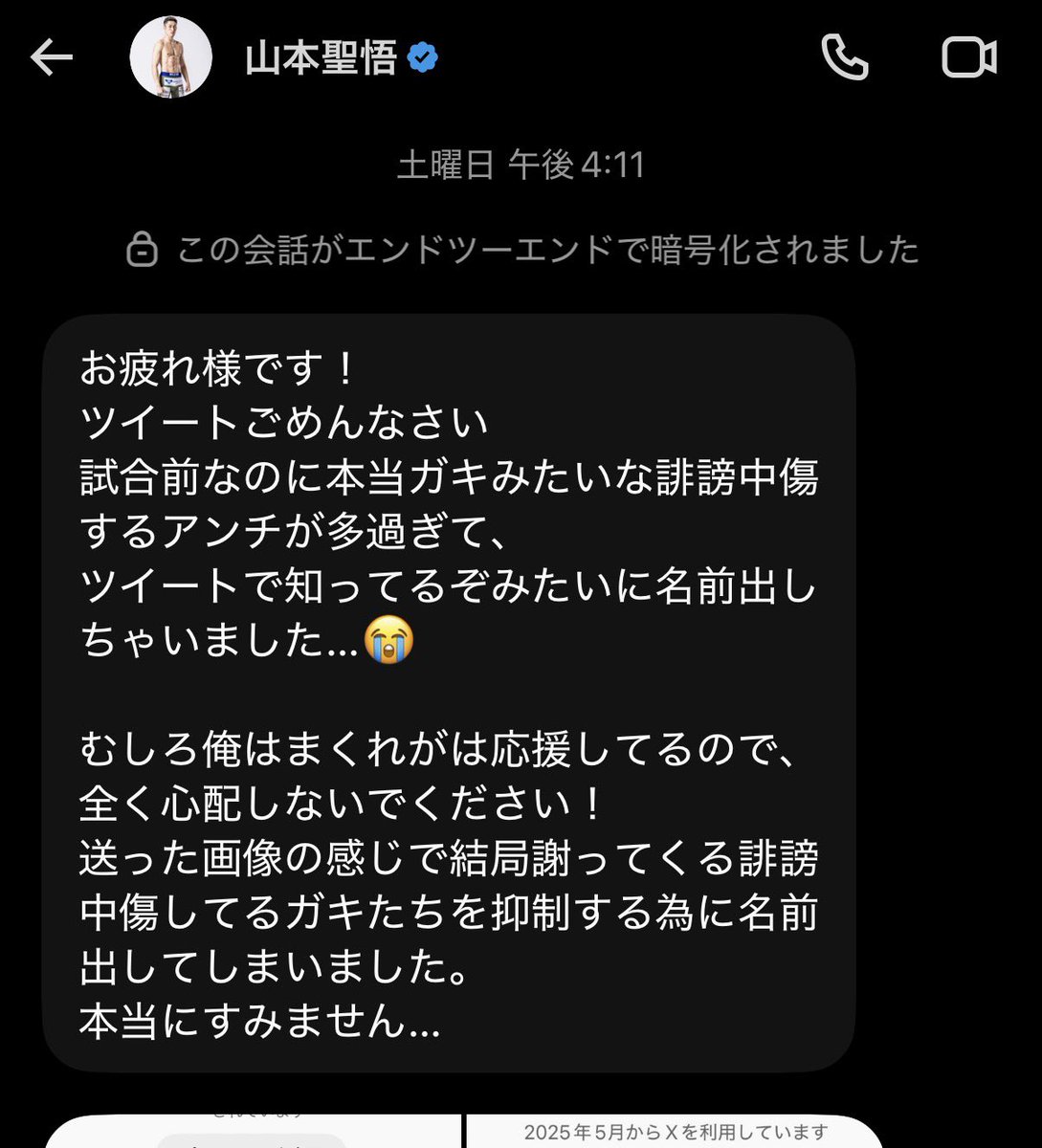 MAC_MMA_'s tweet photo. 山本聖悟の 『まくれがの全てを知っている』ポストを本気で信じてしまった人達がまくれがは反社側なのではないかと長崎大会より盛り上がっているみたいですが、俺の名前を出せば騒ぐだろうと勝手にアンチ抑制の為に名前を使われただけです()

皆様のご期待に添えず誠に申し訳ありませんでしたpow https://t.co/H5cIbMuhWn