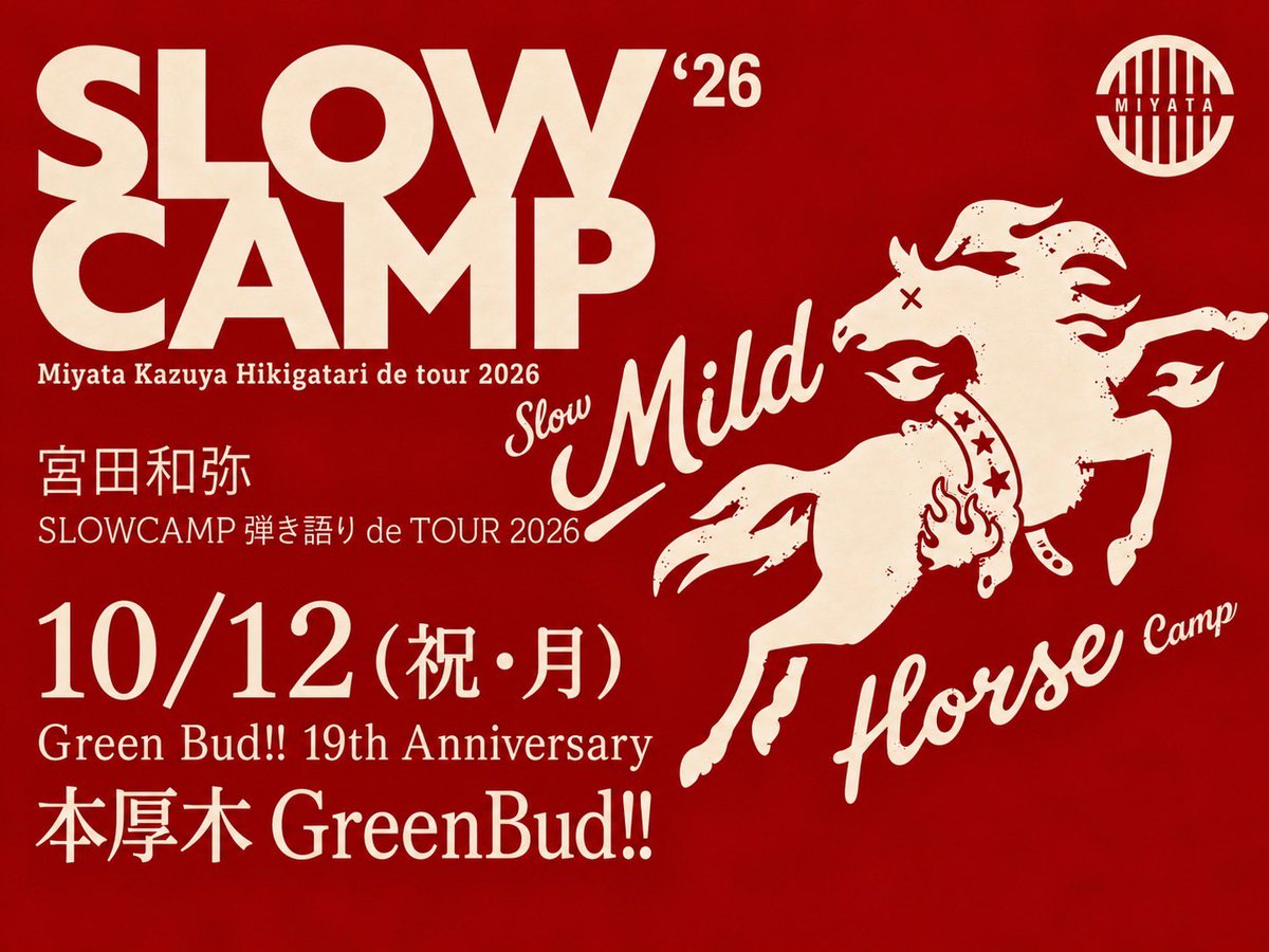 Info_GreenBud's tweet photo. 宮田和弥
SLOWCAMP 弾き語りde TOUR 2026 
"Mild Horse" Season 2

★Green Bud!!19th anniversary ★
10月12日（月•祝）
本厚木Green Bud!!

開場 16:45/開演 17:30
前売りチケット:¥6,600(+1ドリンク¥600)

お支払い方法:
当日会場受付で、現金でのお支払いお願いいたします。
👇 https://t.co/6EjyuJYyXL