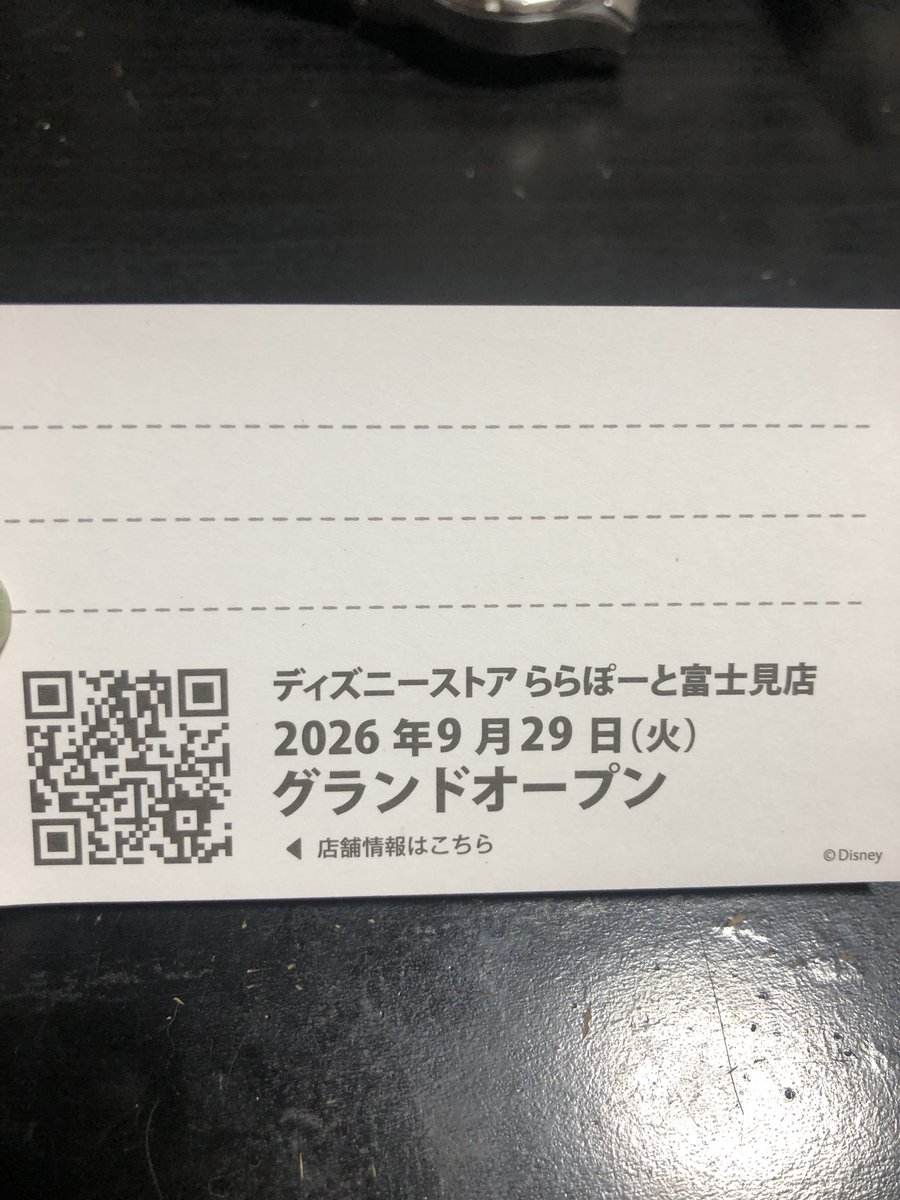 puchatomo's tweet photo. 待ってた。
猫たちには遅くなると伝え
上司にディズニーストアオープンなんで今日は残業なしで帰りますと伝え仕事帰りに行った地元民
沢山のうるぽちゃちゃん待ってます！
ミッキーだけにしようと思ったけど
ミニーが見つめてくるんだよ

ショップカードはレジで伝えてもらえます！ https://t.co/tilLSdkqpx