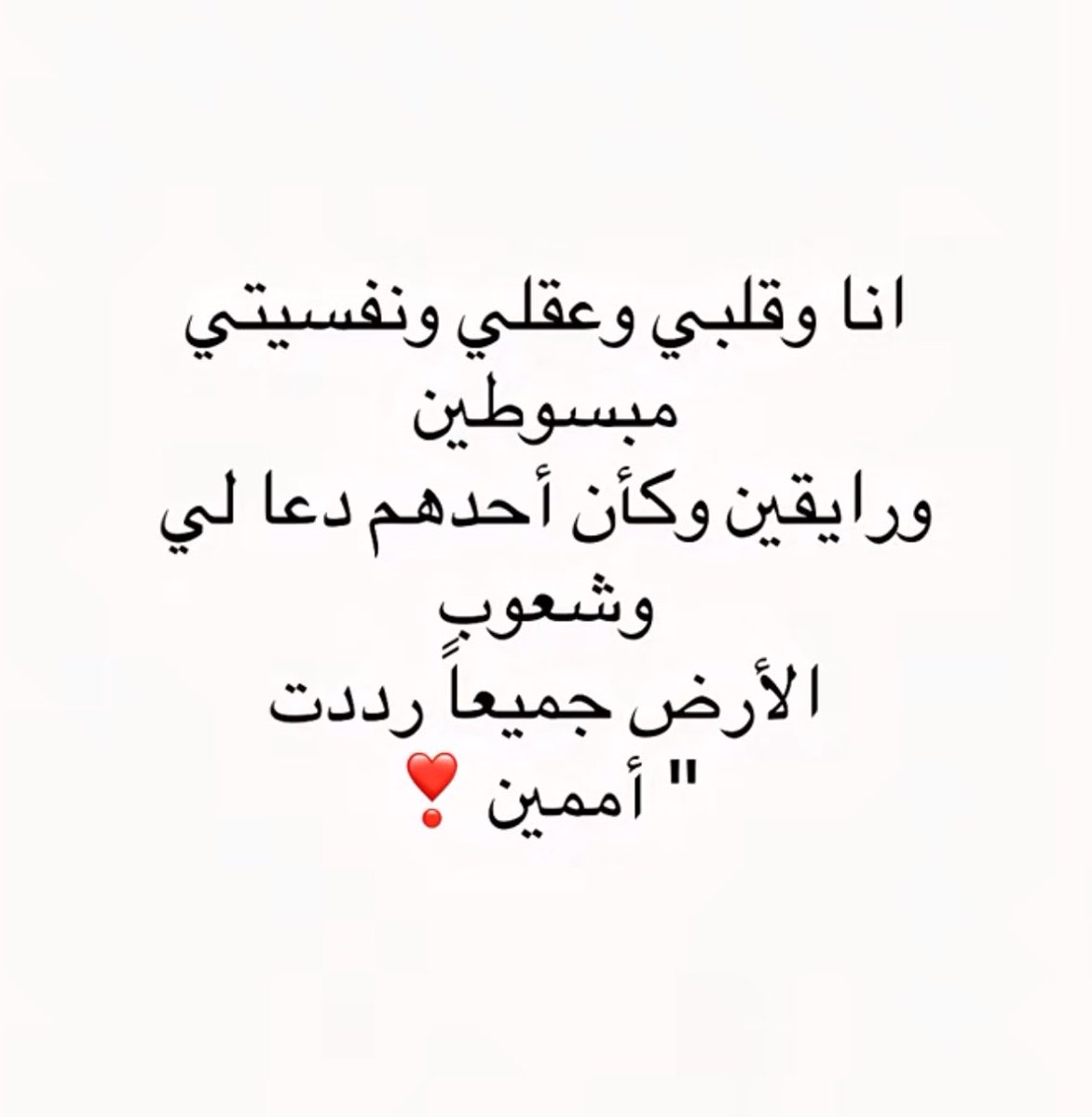 abeer_sai's tweet photo. الحححمدلله🤍✨ https://t.co/kx3BzWOcQR