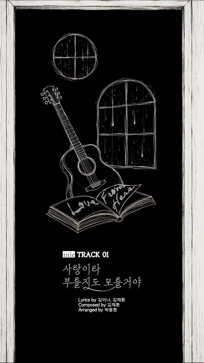 KJH_officialtwt's tweet photo. 김재환 Single Album [Love, From Here] 
Highlight Clip #3 '사랑이라 부를지도 모를 거야' 

📍 https://t.co/YpGqhzeazM

2026.10.07 (WED) 6PM (KST)   

#김재환 #KIMJAEHWAN 
#Love_From_Here
#사랑이라부를지도모를거야 #CallItLove https://t.co/VGgXtUtbBw