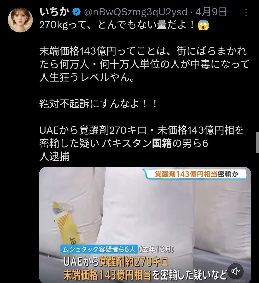 Light84616715's tweet photo. @swim_shu さ、再逮捕？　再犯？
シンガポールを見習うべきだと思う🇸🇬✨️ https://t.co/w3XSsTHO5b