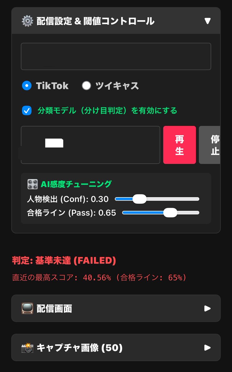 tochobu's tweet photo. Webアプリ版は配信画面を非表示にすることも可能です。
また、ツイキャスにも対応し、AIの感度をチューニングできるようにもしました。

#髪フェチ #分け目 https://t.co/mmkl6mDG6O