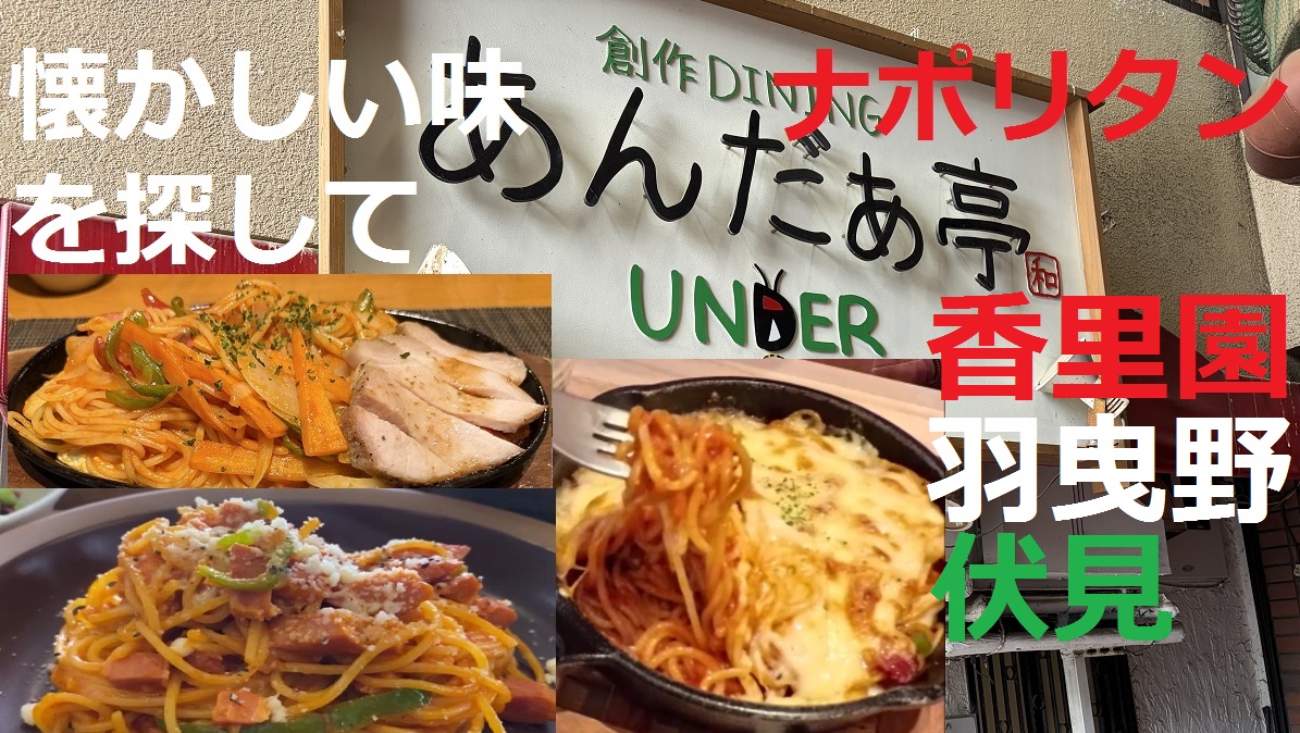 falconergeorge2's tweet photo. GSX-8Rで行く！懐かしの昭和喫茶店のナポリタンを探せ！ https://t.co/HUTzkDD9AN @YouTubeより https://t.co/rKgmlEIWrC