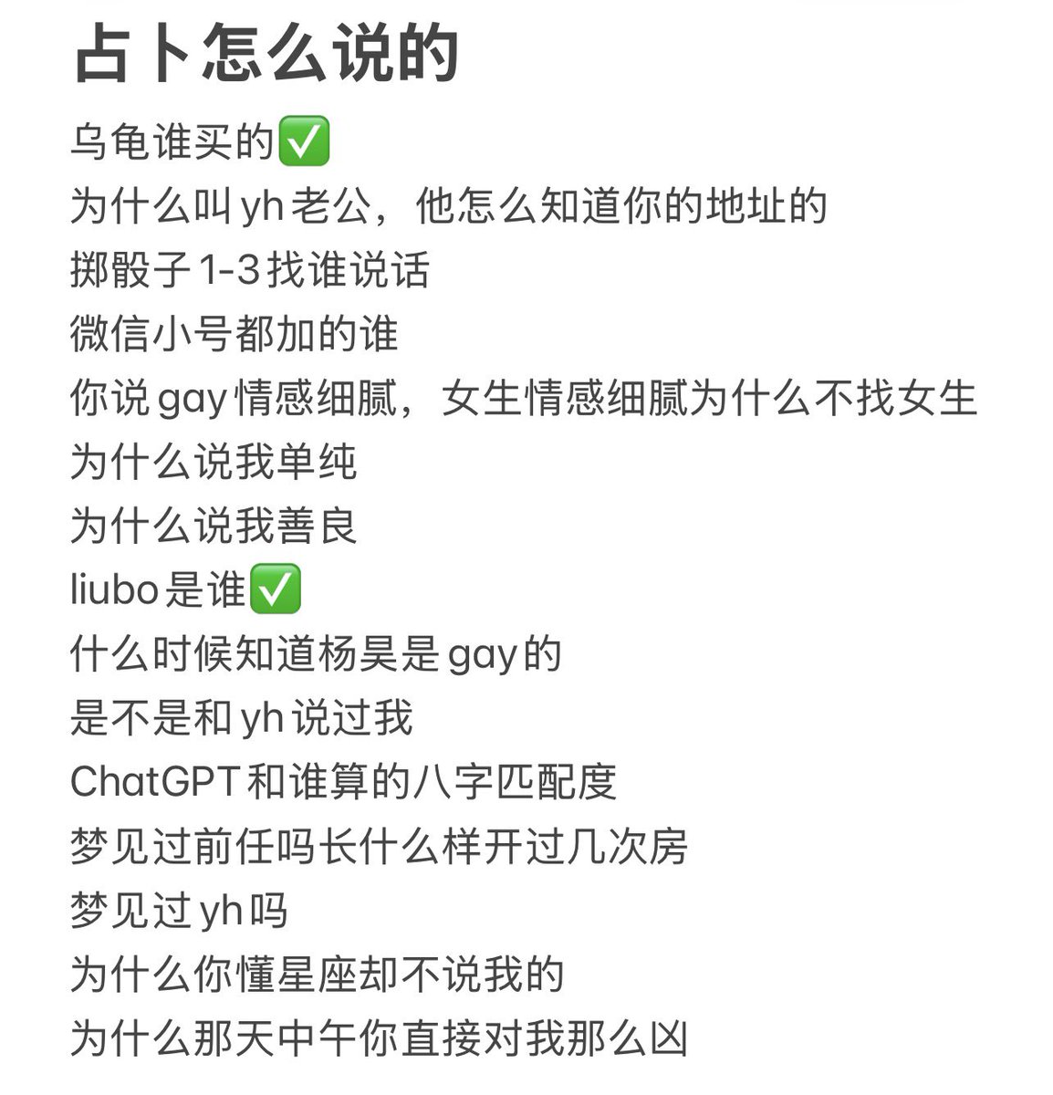 Ananrxch's tweet photo. 我有什么重要的事都爱用备忘录记下来，包括要和你聊天的内容，有时候你说你想不起来要和我聊什么了，我都告诉过你想起来时，用备忘录记下来，你还是没有做，这些问题也都不重要了，我也不想知道了 https://t.co/hLP5qYnpxk